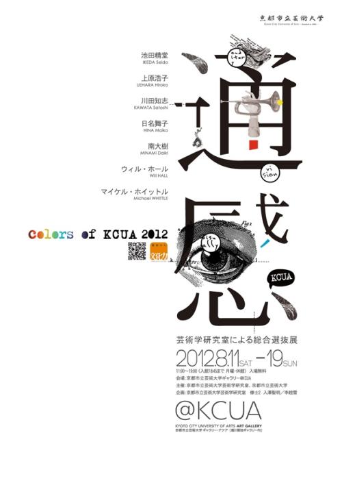 日本福山大学本科offer